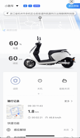 新日电动车sunra智行APP2022安卓版