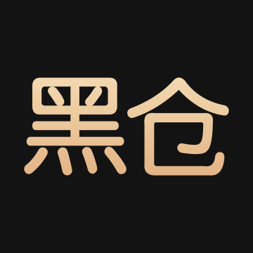 黑仓电商平台