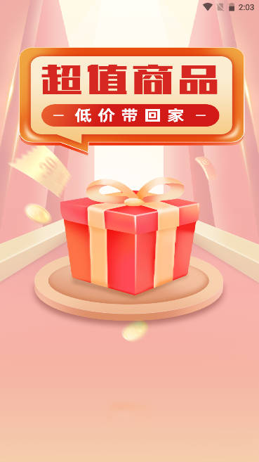 好物盲盒平台手机版