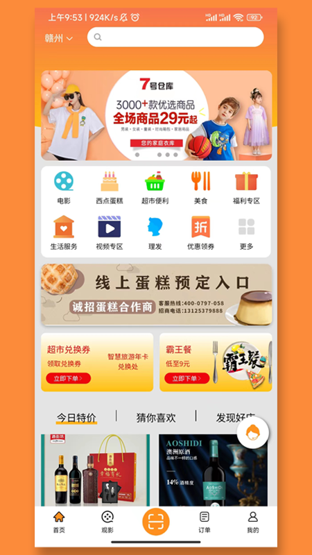 票马网app