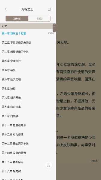 卓凡书屋app无广告版