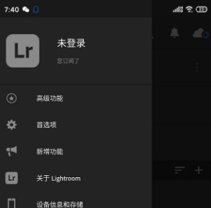 adobelightroom安卓版解锁订阅