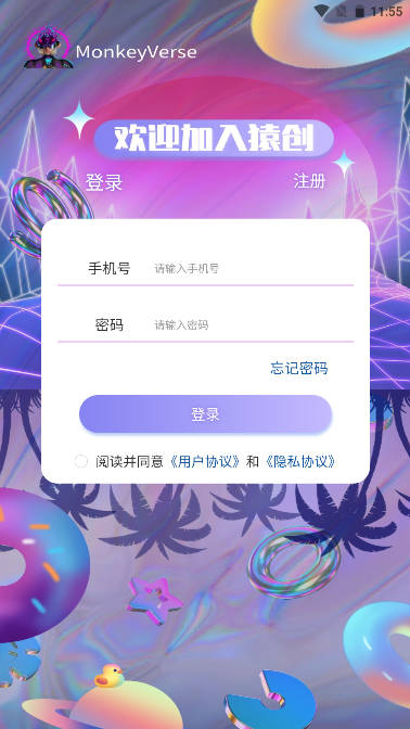 猿创数字藏品平台手机版