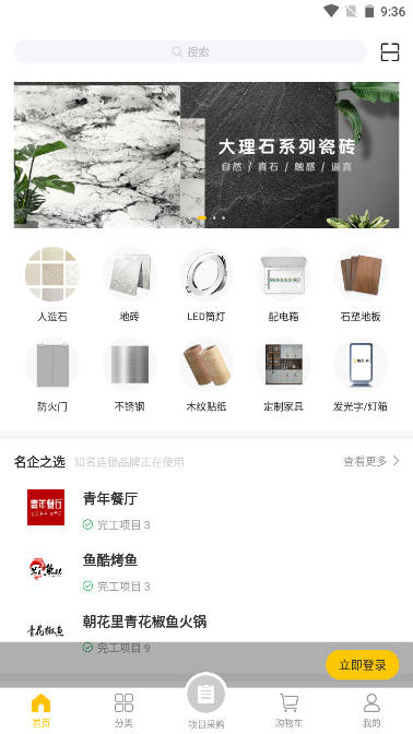 唐吉e购app