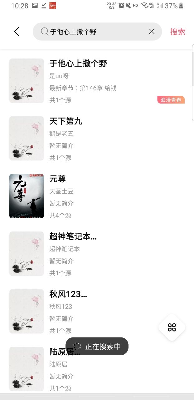 树莓阅读去广告版去更新
