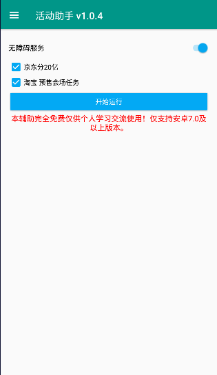 京东双十助手2022手机版