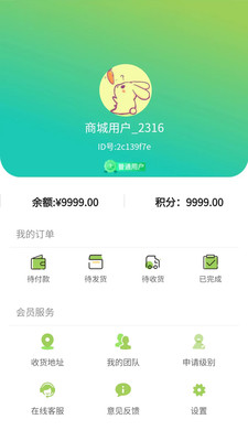 优安德米购物app
