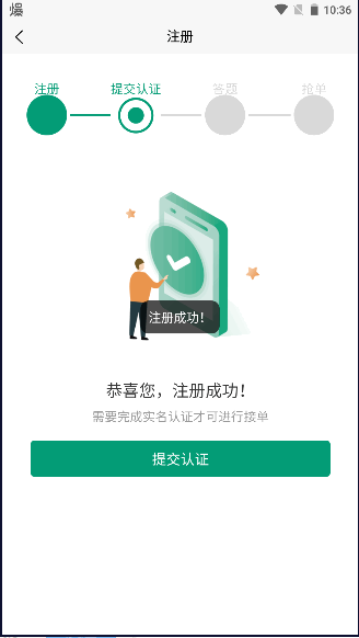 叮叮清洁服务保洁员端