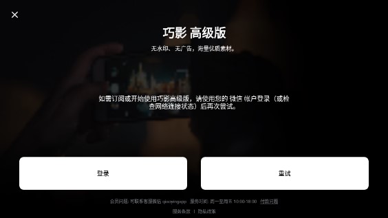 巧影软件免费下载