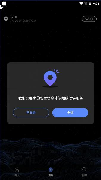 路由器管家通用版2022最新
