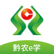 黔农e学app平台 4.3.34 官方手机版