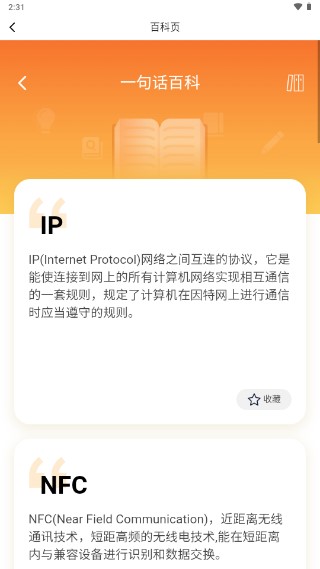 趣看看极速版资讯