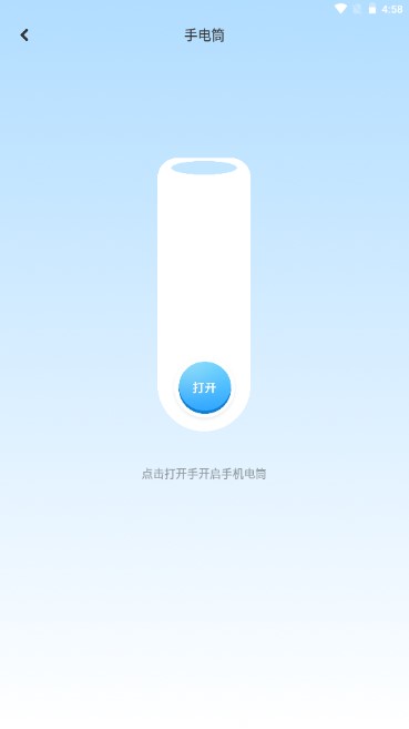 萌盒小工具app