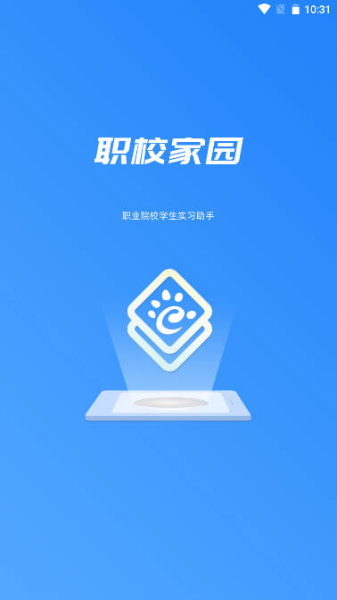 职业家园app官方版(职教家园)