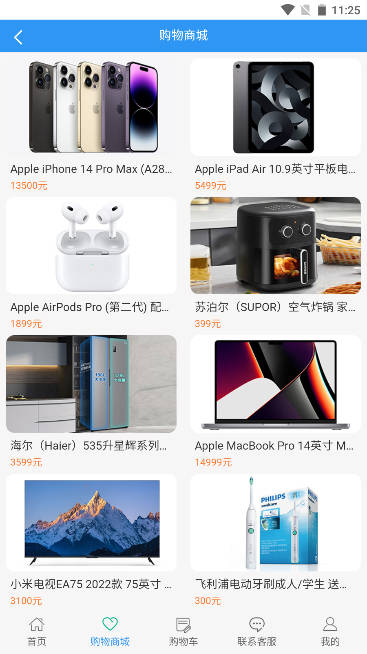 中投鸿业商城软件