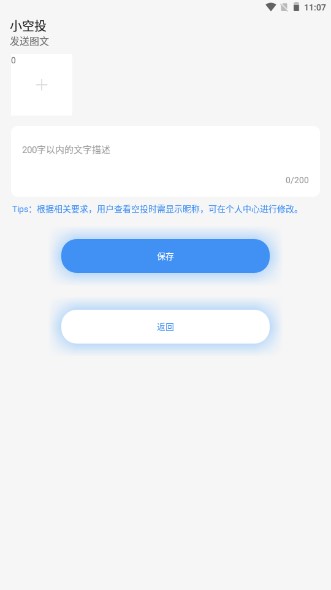 小空投app
