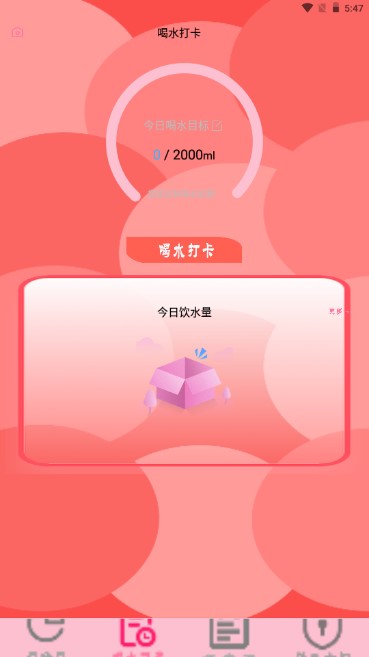 节日提醒大师app安卓版