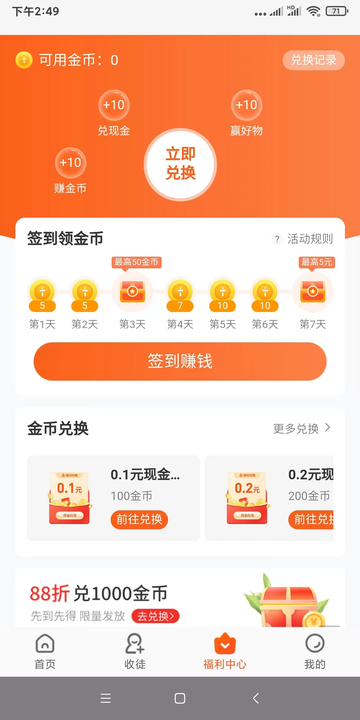 有喜有鱼app下载安卓