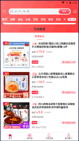 看应县app手机客户端(幸福应县)