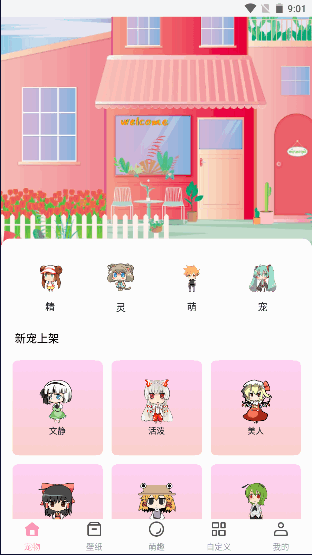 马生菜互动桌面APP2022官方版