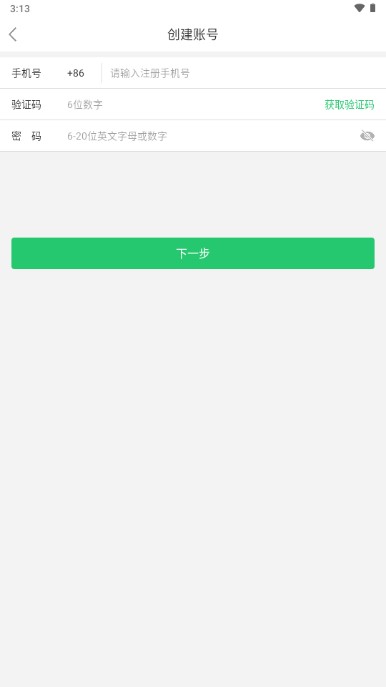 好顺快车司机版