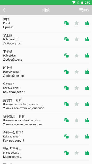 天天俄语翻译app