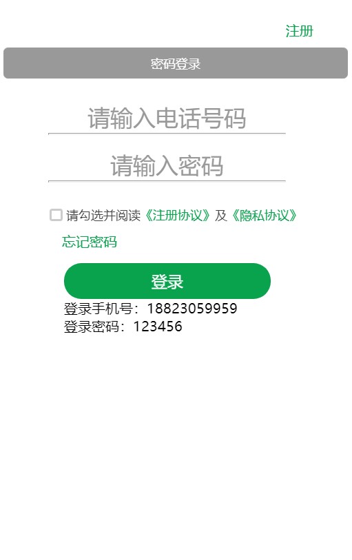鲜姆商家端app