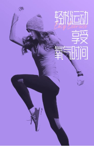健康轻氧一刻app
