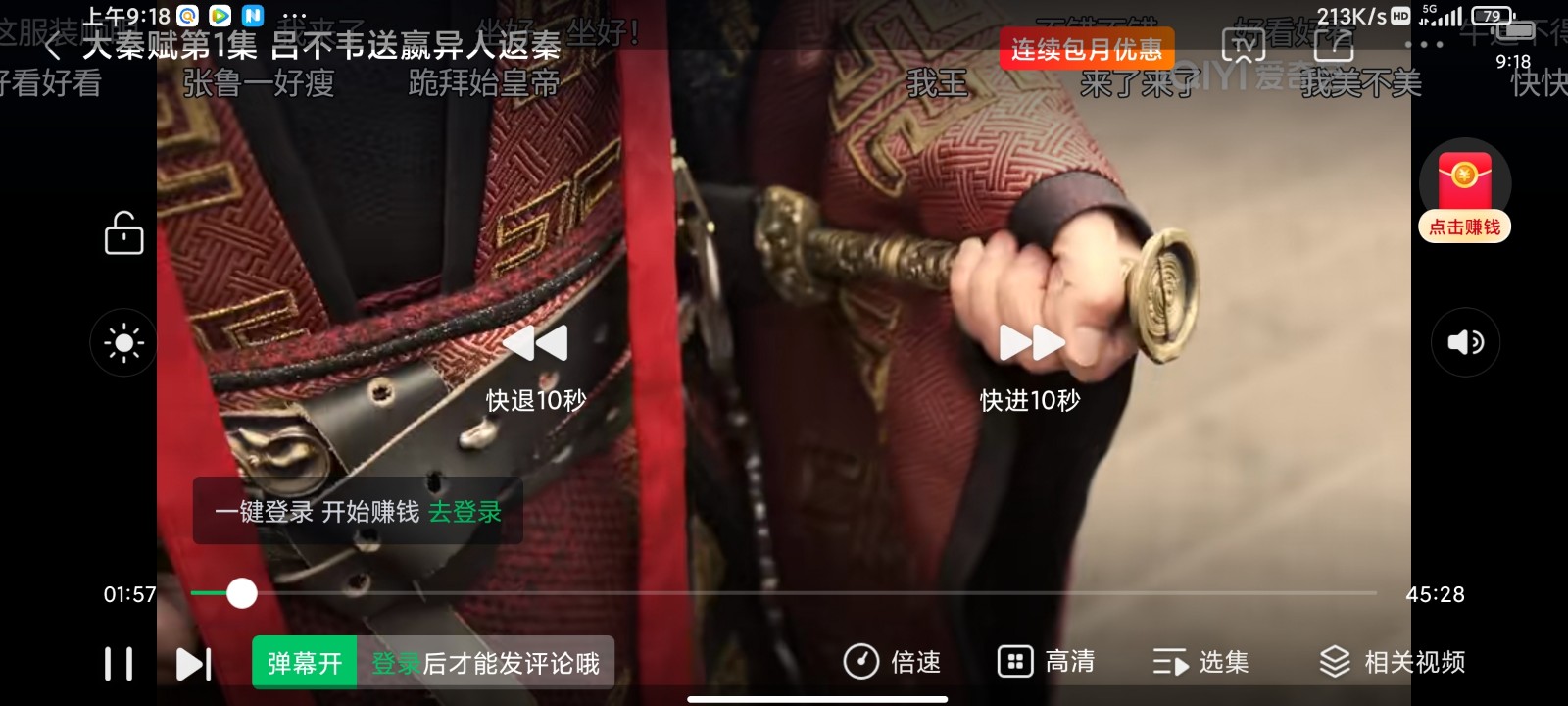 爱奇艺极速版app无广告版