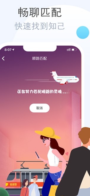 我顺路app最新版2022