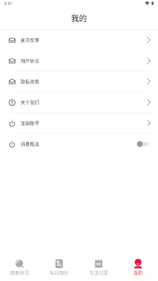 趣看看极速版资讯