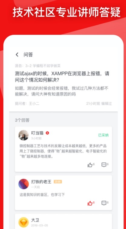 华文慕课app下载安卓