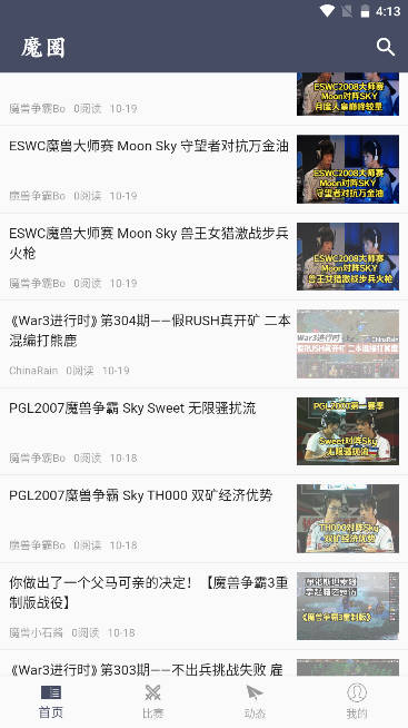 魔圈td攻略助手app