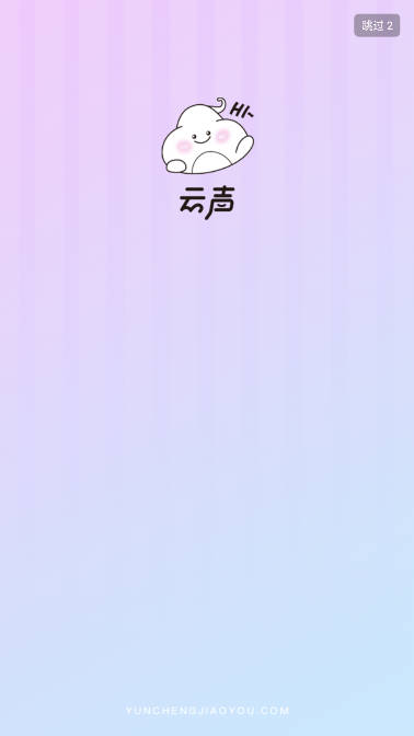 云声交友平台