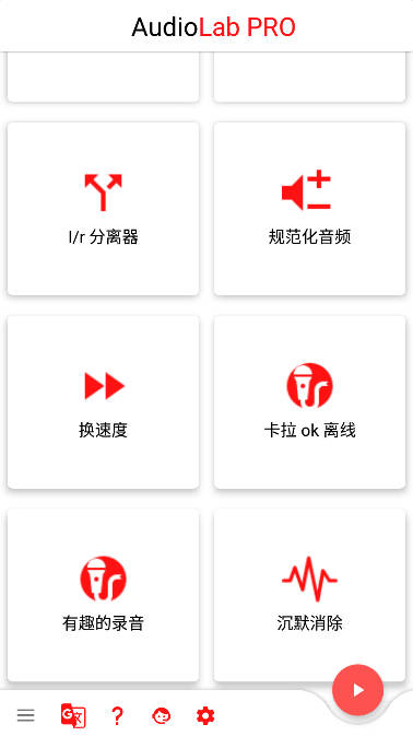 AudioLob音频编辑器专业版(AudioLab)