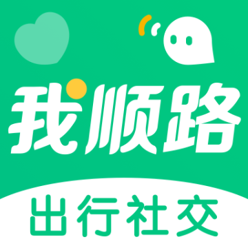 我顺路app最新版2022