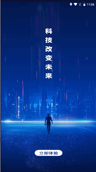 中数企业APP