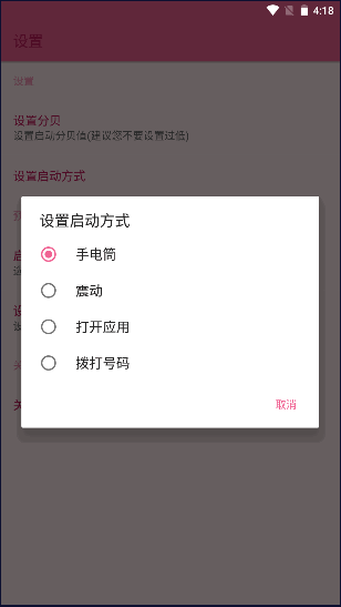 大叫启动工具APP最新版本2022