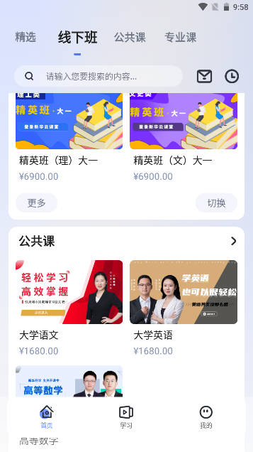 新华升学专升本平台