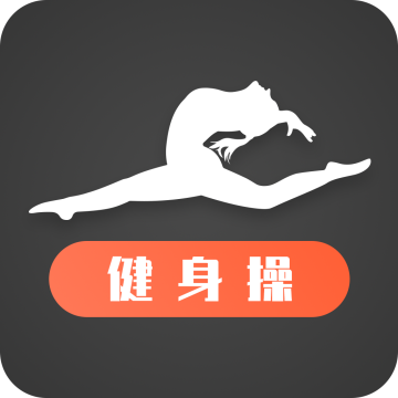 天天健身操安卓版