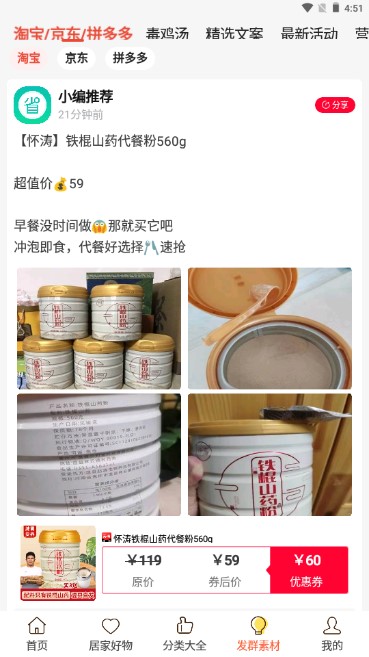 抖音乐买买平台