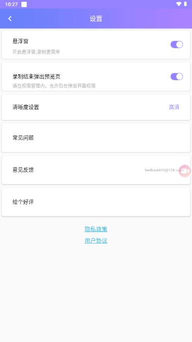录屏专家app下载免广告版