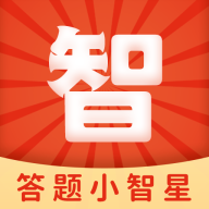 答题小智星软件安卓版