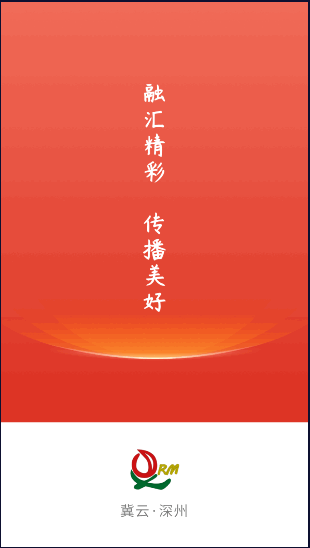 冀云深州客户端2022最新版本