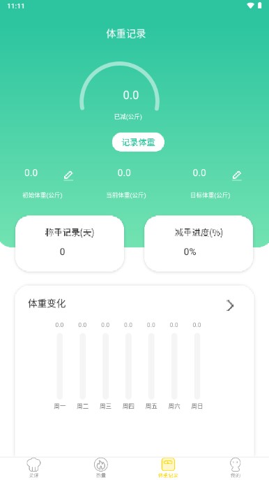 家庭每日菜谱大全app