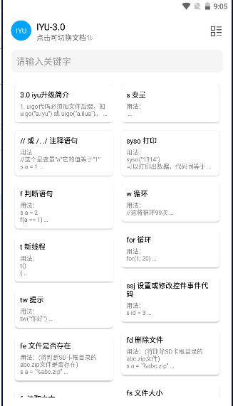 iApg开发手册手机版