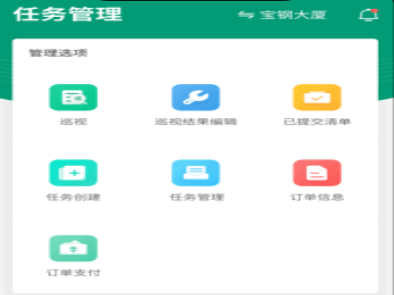 叮叮清洁商户APP客户端