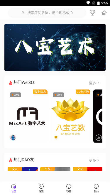 DAO友数字藏品平台
