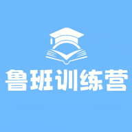 鲁班训练营软件安卓版