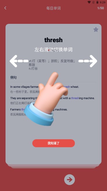 背单词考研版app官方版